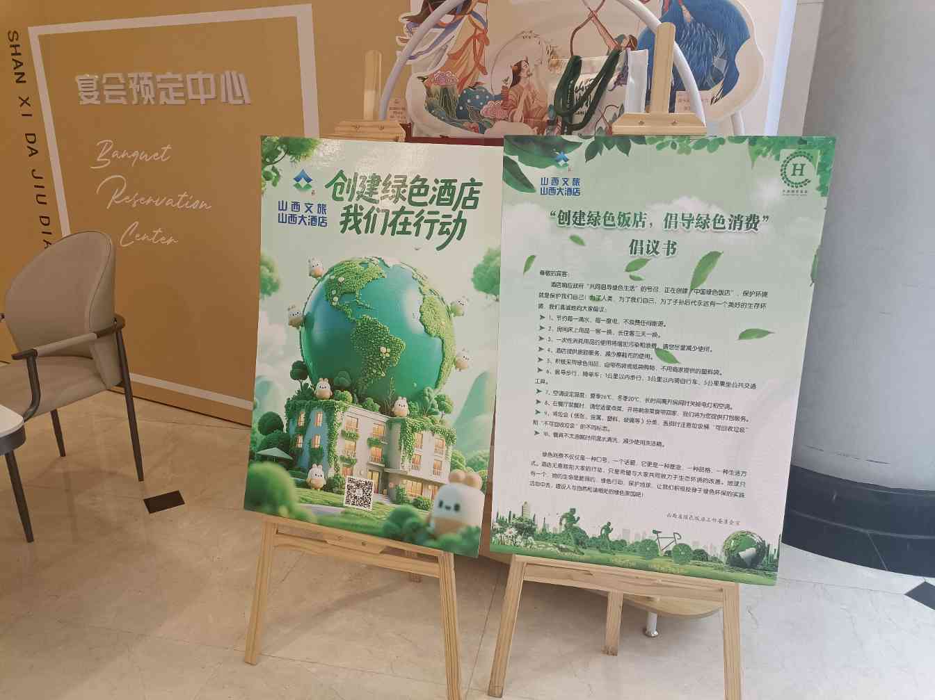 绿色消费激励措施促进酒店环保转型(图2) 绿色消费激励措施促进酒店环保转型(图2)