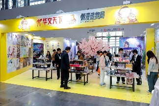 厦门动漫嘉年华圆满落幕 动漫产业活力十足(图2)