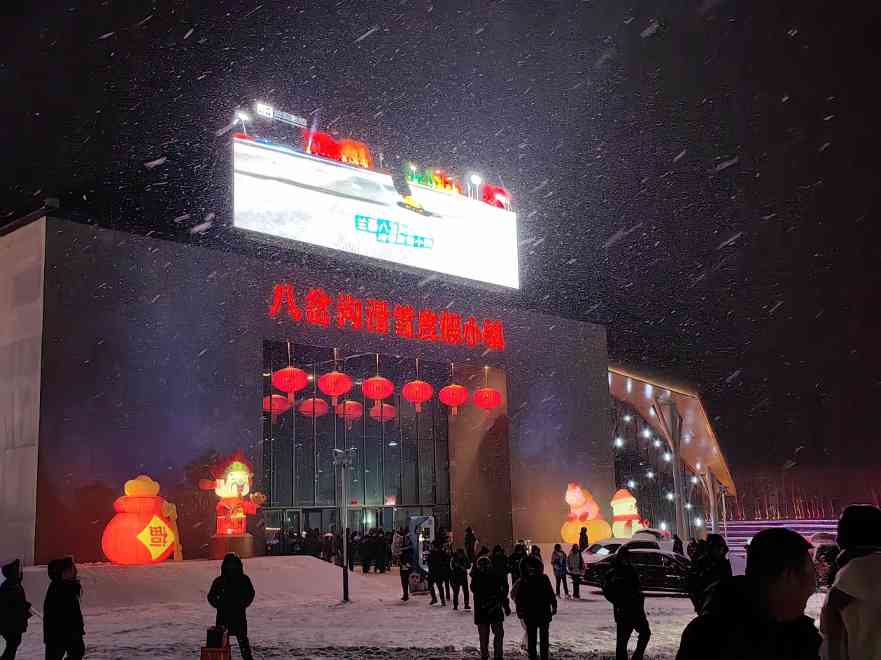 兰西“热雪”开启冬日欢游新体验(图1) 兰西“热雪”开启冬日欢游新体验(图1)