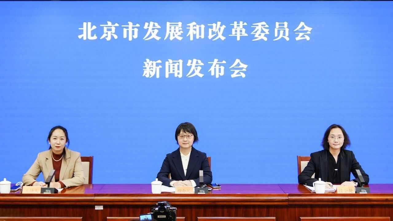 北京启动优供给促消费行动 多措并举推动经济开局(图1) 北京启动优供给促消费行动 多措并举推动经济开局(图1)