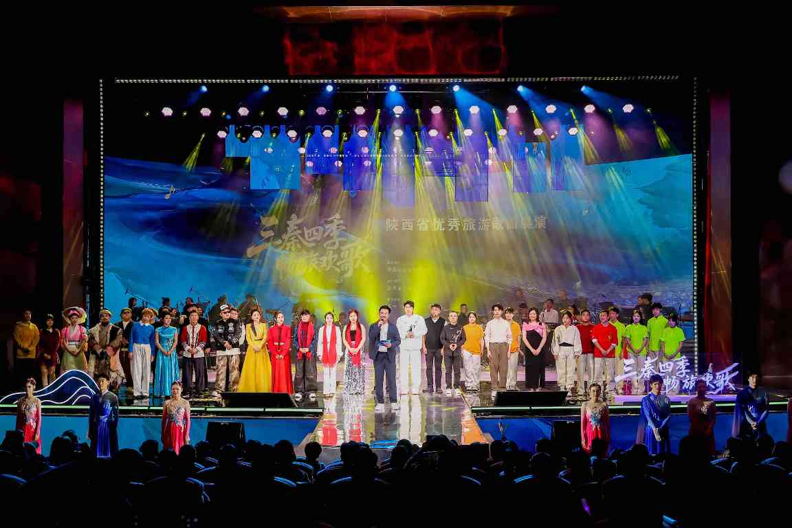 陕西旅游歌曲展演谱写文旅新风尚 - 耀途希冀旅游网