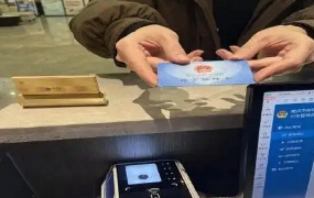 重庆启动社保卡“一卡通”酒店应用试点 - 耀途希冀旅游网