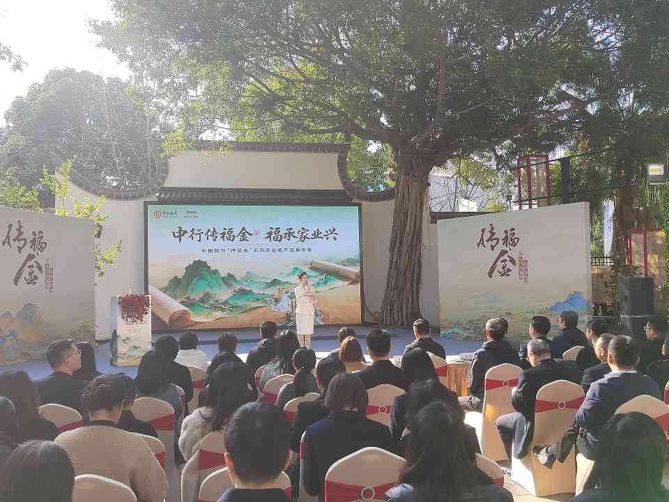 深化“金融+文旅” 中国银行福建省分行发布“传福金”产品 - 耀途希冀旅游网