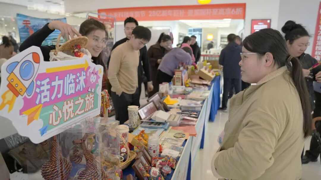 鲁苏豫皖十市同城冬游临沂文旅促消费推介会(图1) 鲁苏豫皖十市同城冬游临沂文旅促消费推介会(图1)