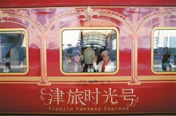 沉浸式文旅专列引爆京津文化体验新热潮 - 耀途希冀旅游网