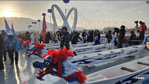 冰上龙舟超级联赛融合文旅体助力朝阳发展(图2) 冰上龙舟超级联赛融合文旅体助力朝阳发展(图2)