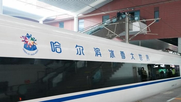 冰雪高铁开启冬日浪漫之旅 - 耀途希冀旅游网