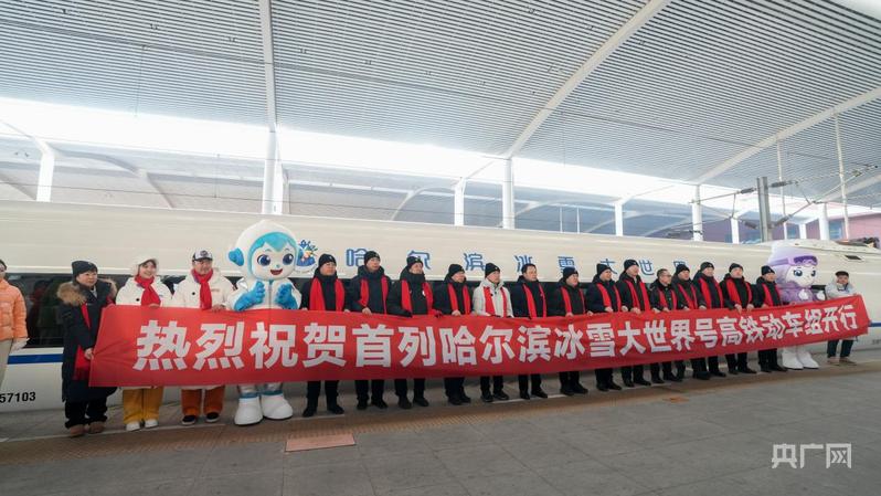 冰雪高铁开启冬日浪漫之旅(图3) 冰雪高铁开启冬日浪漫之旅(图3)
