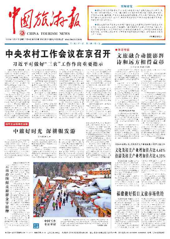 央企布局银发经济 专业生态平台助推行业高质量发展(图5) 央企布局银发经济 专业生态平台助推行业高质量发展(图5)