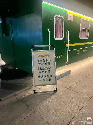 这个火车站用绿皮车提供免费住宿，还设有女性专用车厢！ - 耀途希冀旅游网