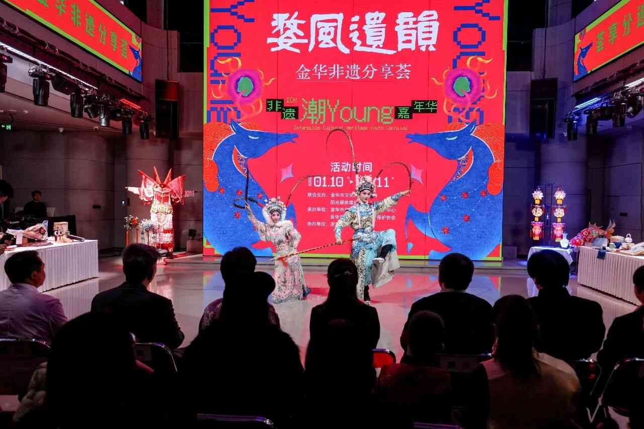 “婺风遗韵”金华非遗分享荟在京举办(图2) “婺风遗韵”金华非遗分享荟在京举办(图2)