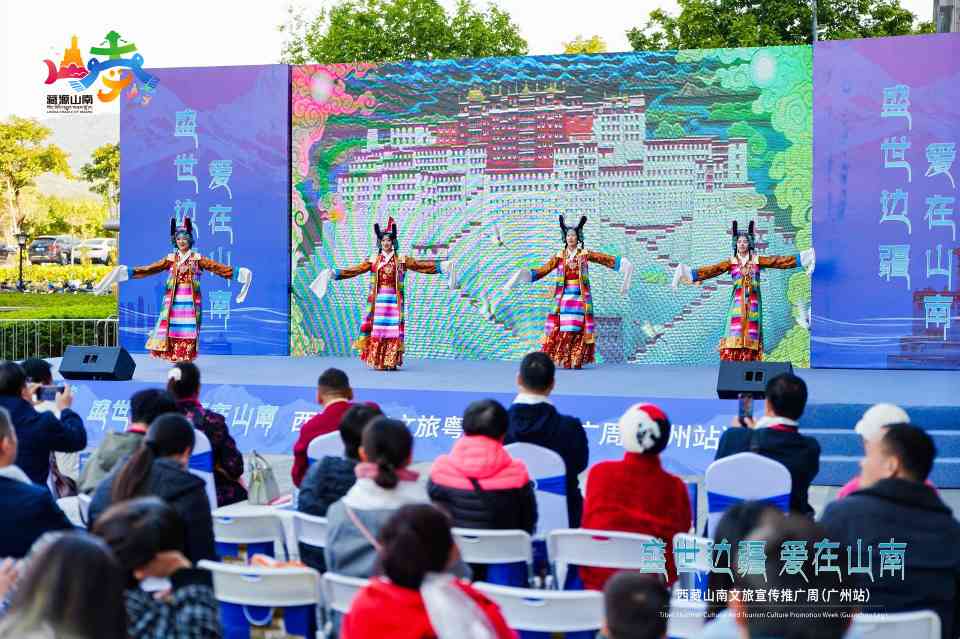 西藏山南赴广州推介文旅资源(图1) 西藏山南赴广州推介文旅资源(图1)