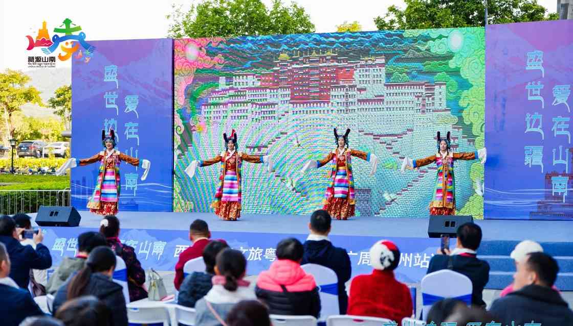 西藏山南赴广州推介文旅资源 - 耀途希冀旅游网