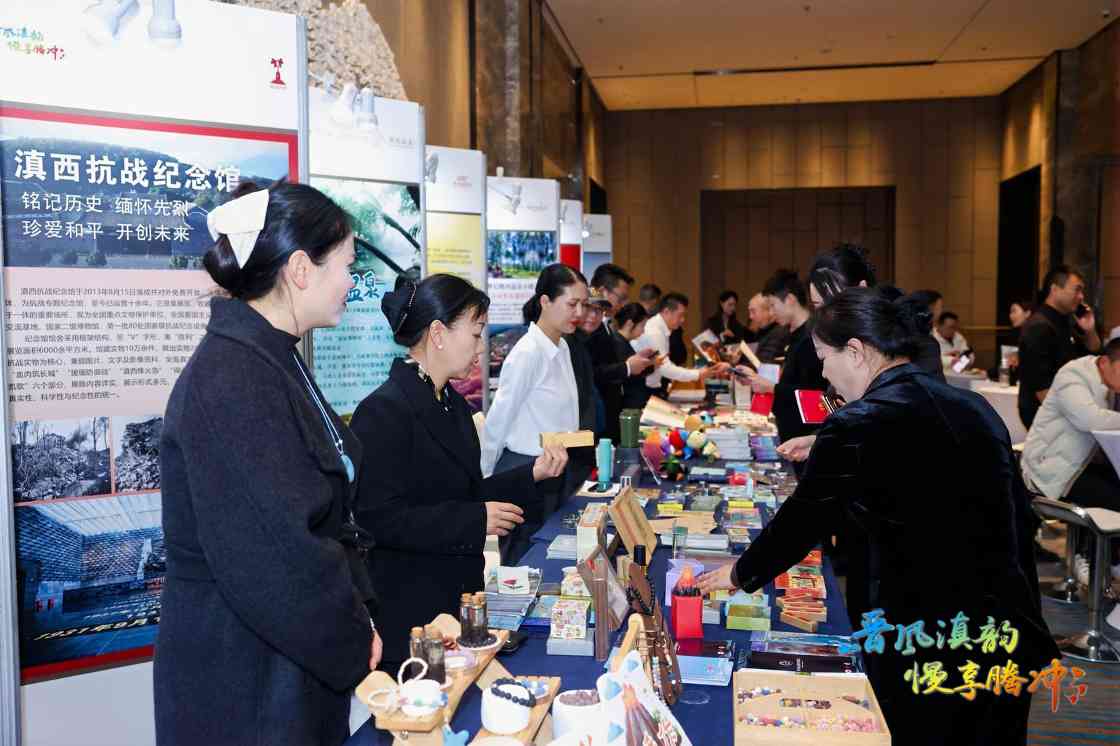 腾冲文旅走进太原 共谱“晋风滇韵” - 耀途希冀旅游网