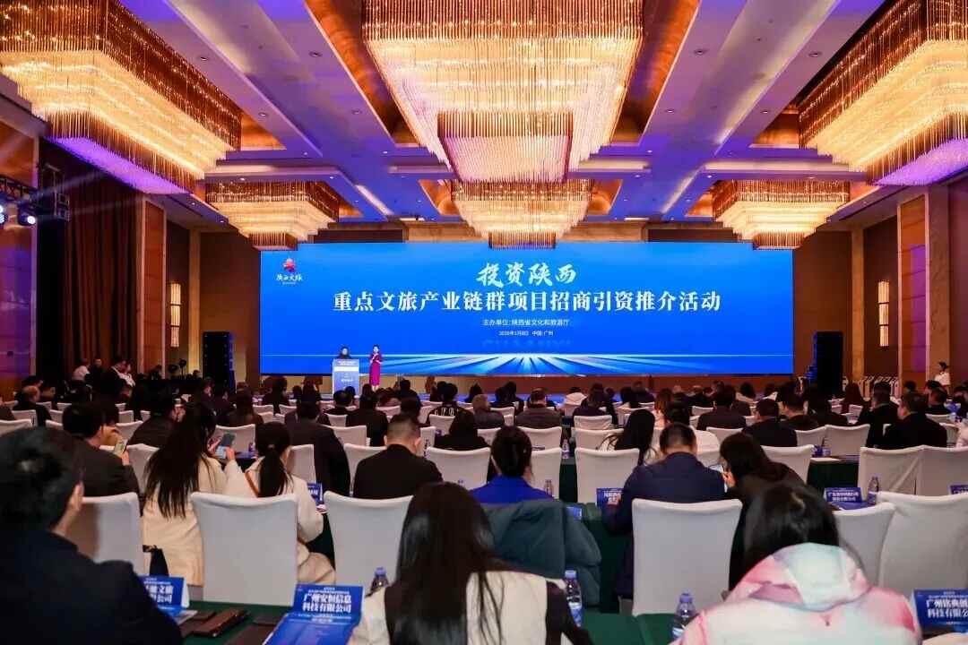 陕粤携手开拓文旅合作新局 - 耀途希冀旅游网