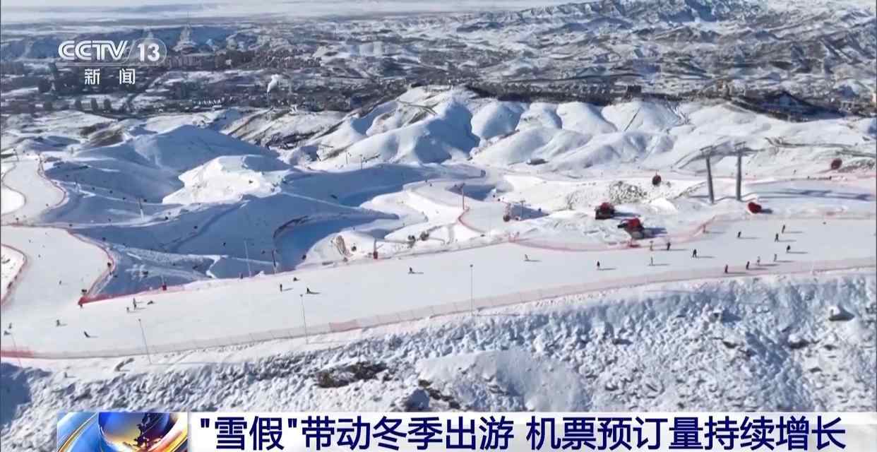 “雪假”带动冬季出游 机票预订量持续增长(图4) “雪假”带动冬季出游 机票预订量持续增长(图4)