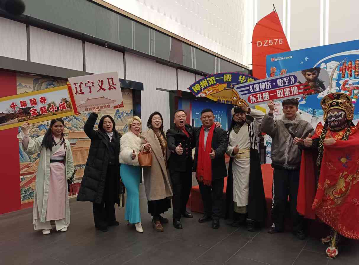 “锦州年 最东北”亮相北京 - 耀途希冀旅游网