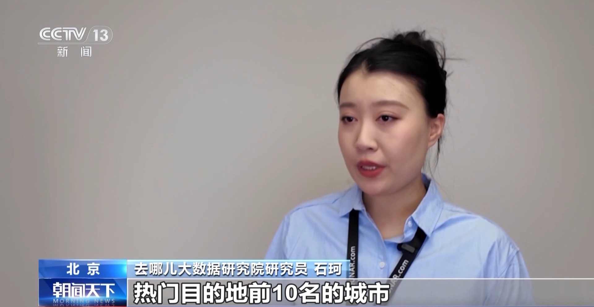 各地消费活动升温 热门目的地机票预订量增长明显(图1) 各地消费活动升温 热门目的地机票预订量增长明显(图1)