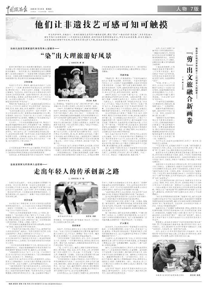 走出年轻人的传承创新之路(图2)