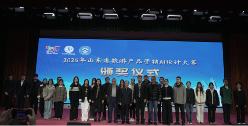 2025山东省旅游产品营销AI设计大赛收官 - 耀途希冀旅游网