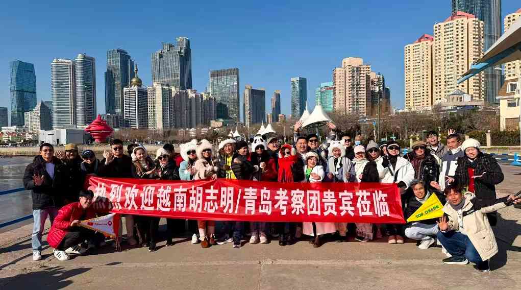 越南文旅考察团到访青岛 - 耀途希冀旅游网