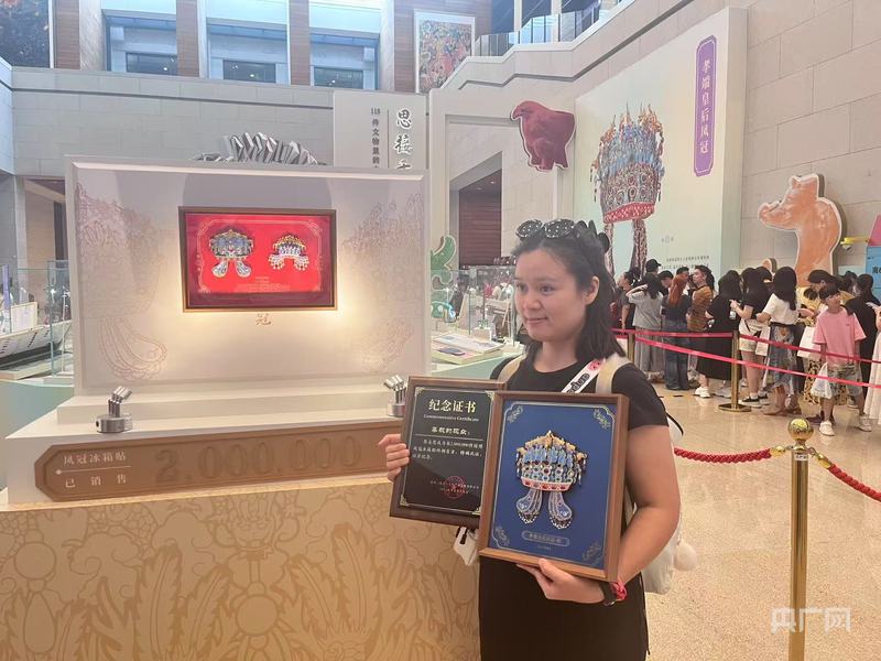 国家博物馆凤冠冰箱贴一年销量突破200万件(图1) 国家博物馆凤冠冰箱贴一年销量突破200万件(图1)
