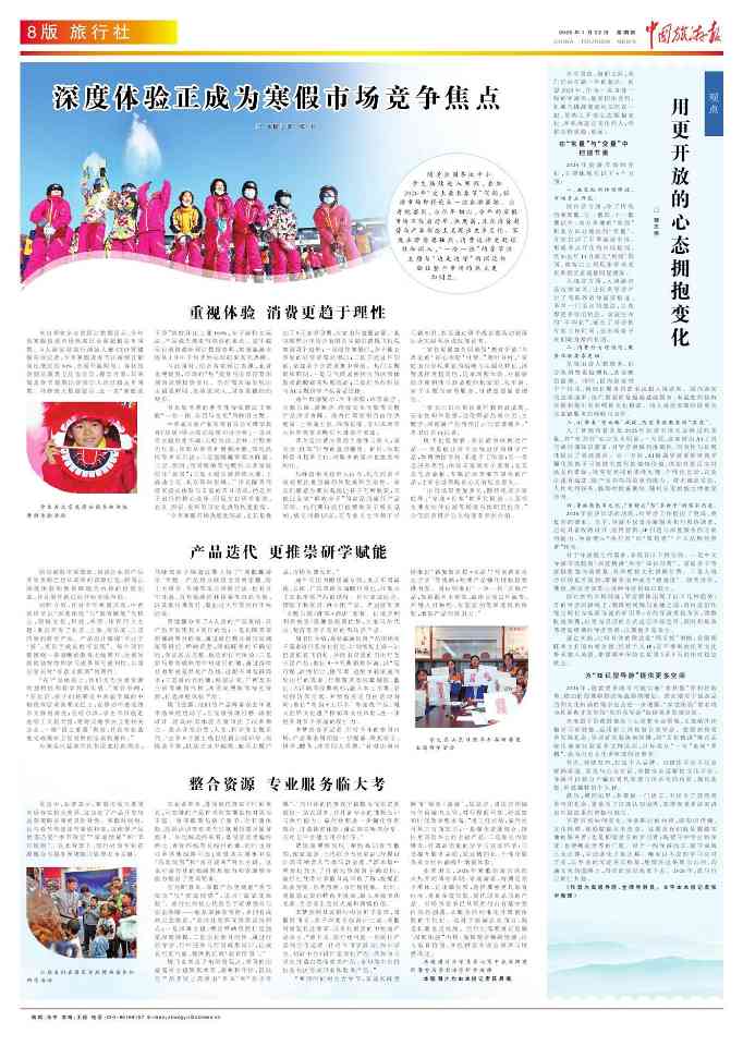 用更开放的心态拥抱变化(图1) 用更开放的心态拥抱变化(图1)