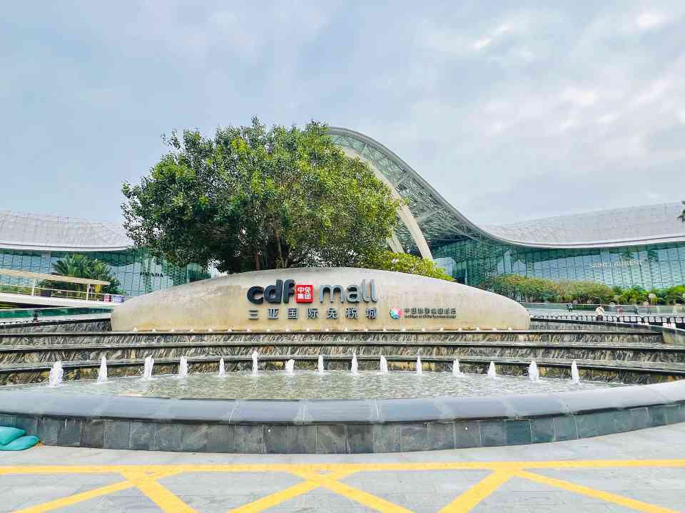 落实好免税店政策 助推“购物+文旅”发展 - 耀途希冀旅游网