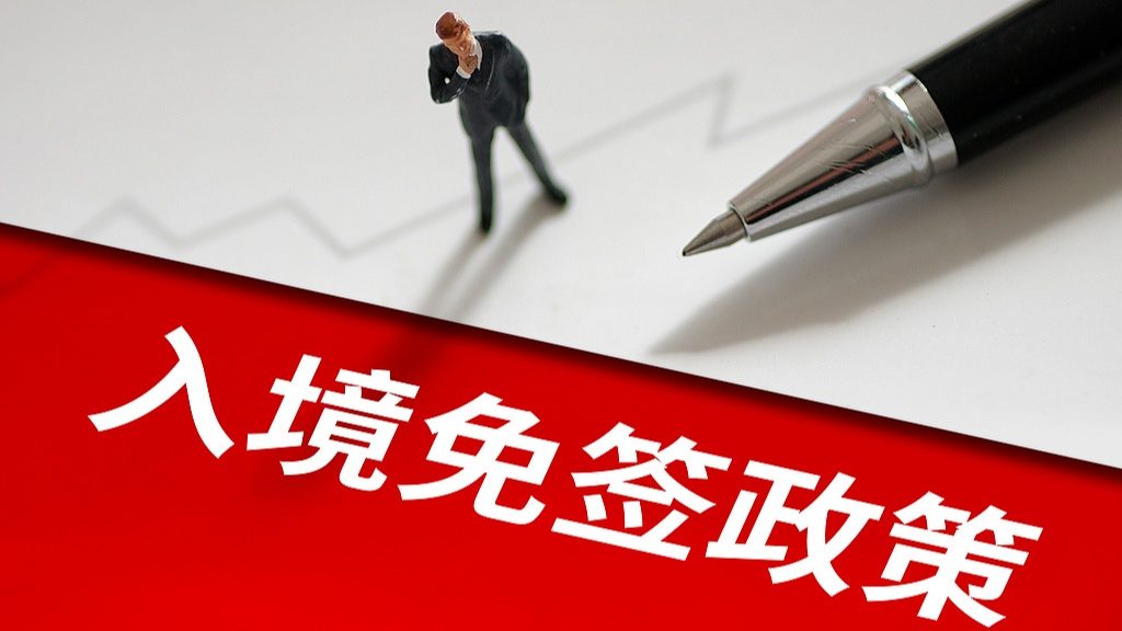 中方扩大免签范围 沙特阿曼科威特巴林四国享受30天免签政策 - 耀途希冀旅游网