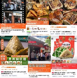 粽子消费新趋势:传统口味主导地位受挑战(图2) 粽子消费新趋势:传统口味主导地位受挑战(图2)