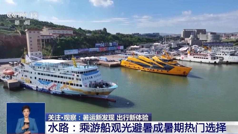 暑期水路出游热度攀升 推动文旅融合新趋势(图2) 暑期水路出游热度攀升 推动文旅融合新趋势(图2)