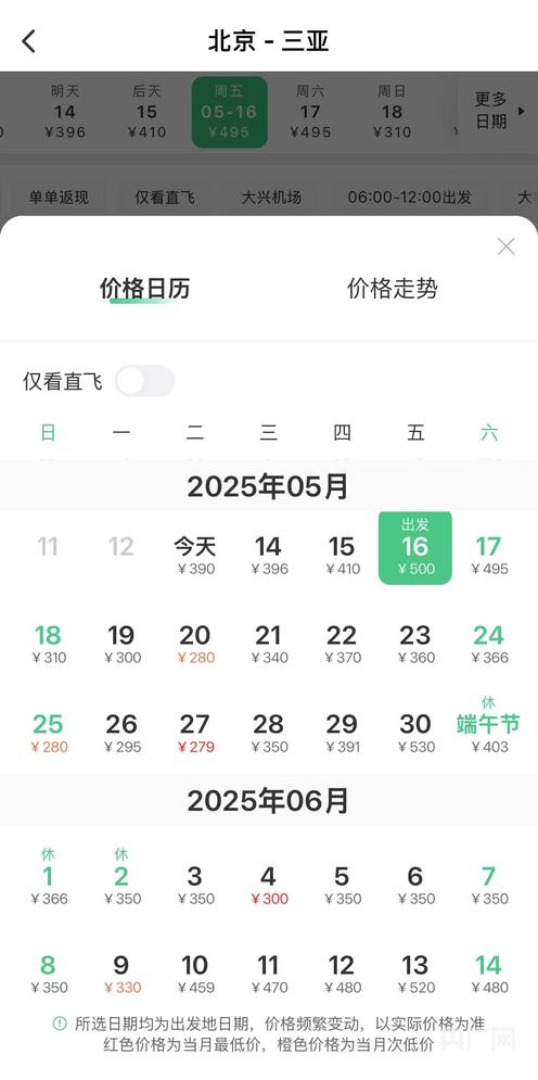 错峰出游性价比凸显,假期后旅游价格回落(图1) 错峰出游性价比凸显,假期后旅游价格回落(图1)