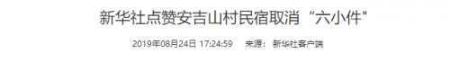 环保消费新趋势:酒店行业告别一次性用品管理(图4) 环保消费新趋势:酒店行业告别一次性用品管理(图4)