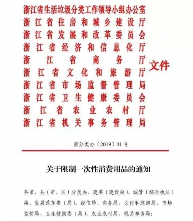 环保消费新趋势:酒店行业告别一次性用品管理(图1) 环保消费新趋势:酒店行业告别一次性用品管理(图1)