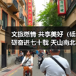 新疆文旅产业繁荣发展 促进民族团结与文化传承(图3)