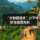 “文物复活术”让千年珍宝重现光彩(图4) “文物复活术”让千年珍宝重现光彩(图4)