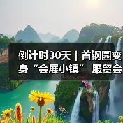 倒计时30天|首钢园变身“会展小镇” 服贸会解锁文商旅体融合新场景(图3) 倒计时30天|首钢园变身“会展小镇” 服贸会解锁文商旅体融合新场景(图3)