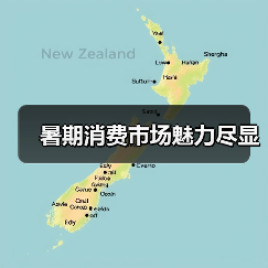 暑期消费市场魅力尽显(图3) 暑期消费市场魅力尽显(图3)