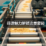 非遗魅力解锁流量密码(图3) 非遗魅力解锁流量密码(图3)