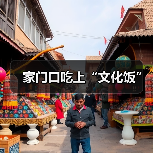 工笔牡丹画赋能乡村振兴 农民画师增收致富 - 耀途希冀旅游网