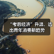 高考后消费热潮：青春仪式感与成长型消费趋势 - 耀途希冀旅游网
