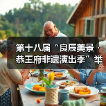 非遗演出季展现昆曲古琴艺术传承魅力 - 耀途希冀旅游网