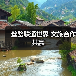 丝路旅游合作新机遇 共赢全球文化交流 - 耀途希冀旅游网