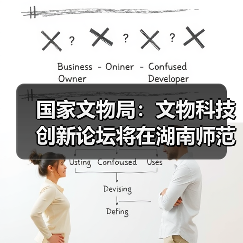 文物科技创新论坛聚焦成果交流 推动行业发展(图3)