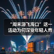 周末游带动文旅消费 海口打造常态化旅游新模式 - 耀途希冀旅游网