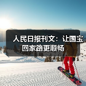 子弹库帛书回归祖国，国际合作推动流失文物追索 - 耀途希冀旅游网