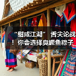 端午粽子甜咸之争：新奇口味与健康理念引领消费趋势(图2)