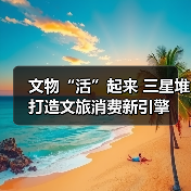三星堆文创产品激活文旅消费新场景 - 耀途希冀旅游网