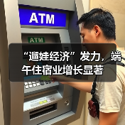 “遛娃经济”发力,端午住宿业增长显著(图3) 2025端午亲子游热度攀升,酒店套餐成新宠(图3)