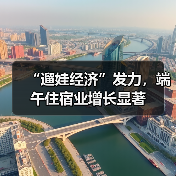 2025端午亲子游热度攀升，酒店套餐成新宠 - 耀途希冀旅游网